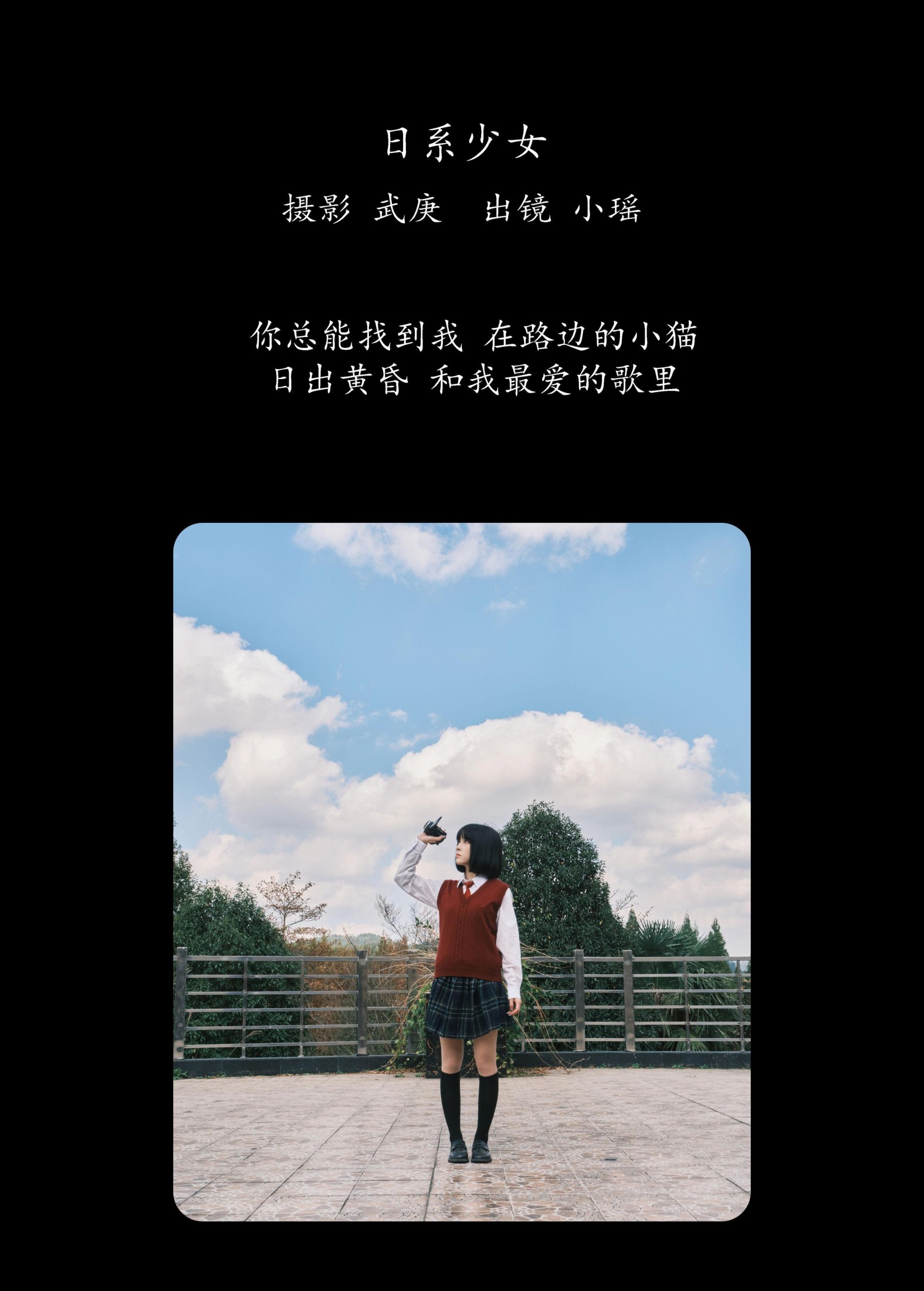 悲伤薯条555 – 《日系少女》[29P] 插图2