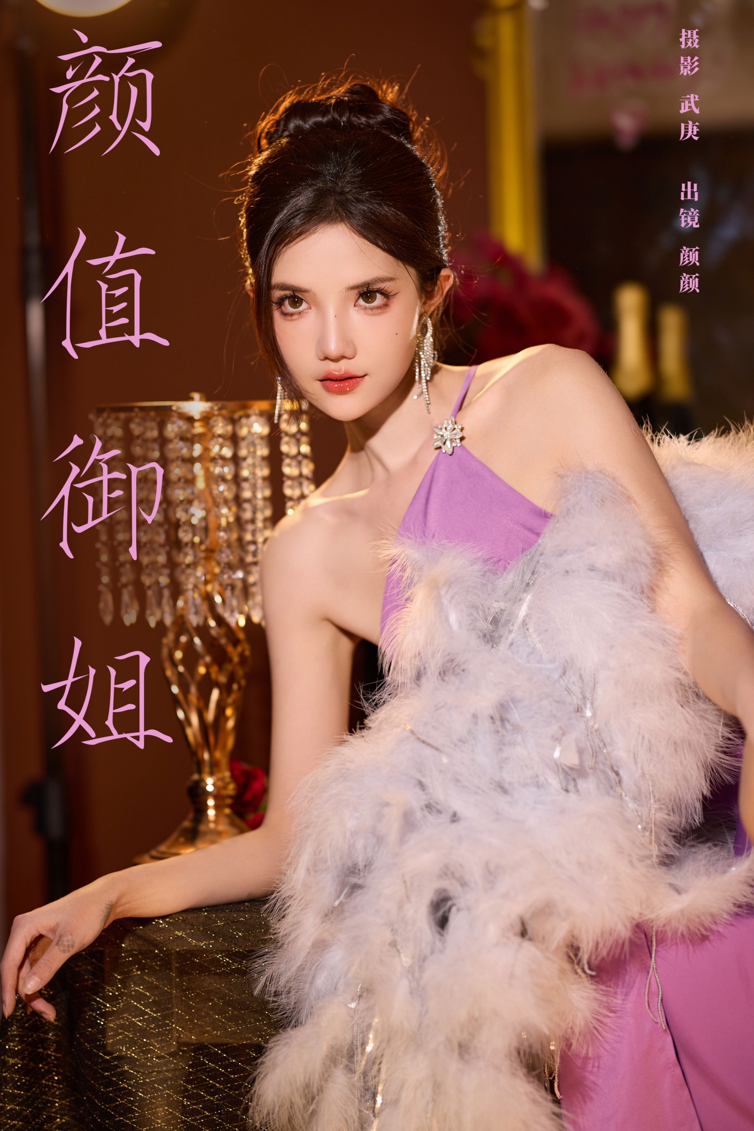 ID9195颜值御姐 - 妍画集-妍画集