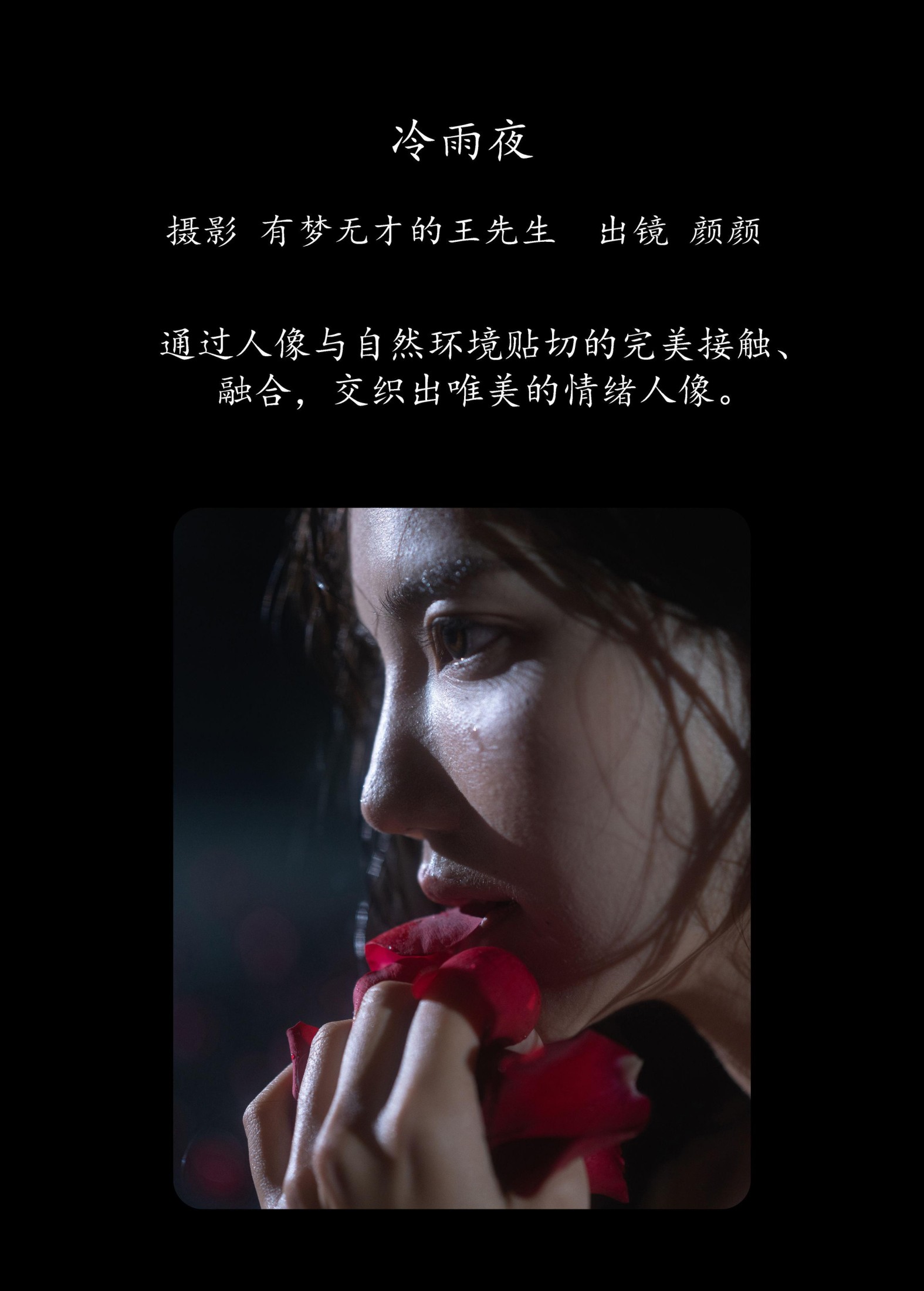 多米Domy – 《冷雨夜》[24P] 插图2