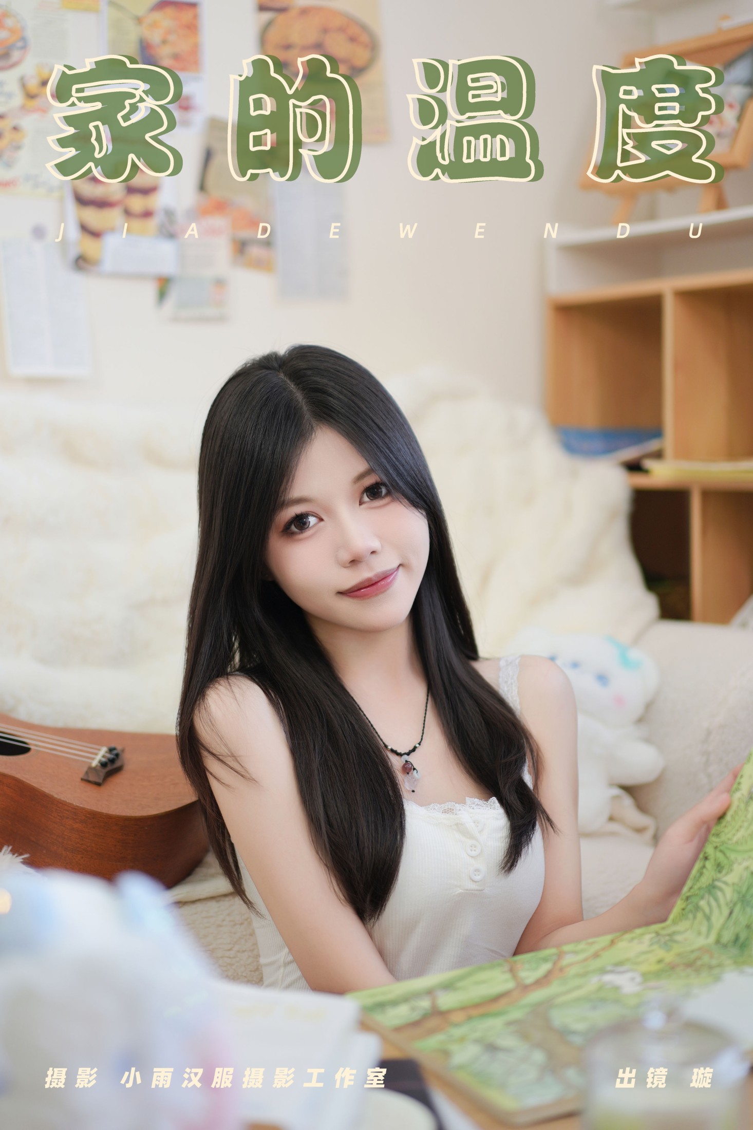 ID9218家的温度 - 妍画集-妍画集