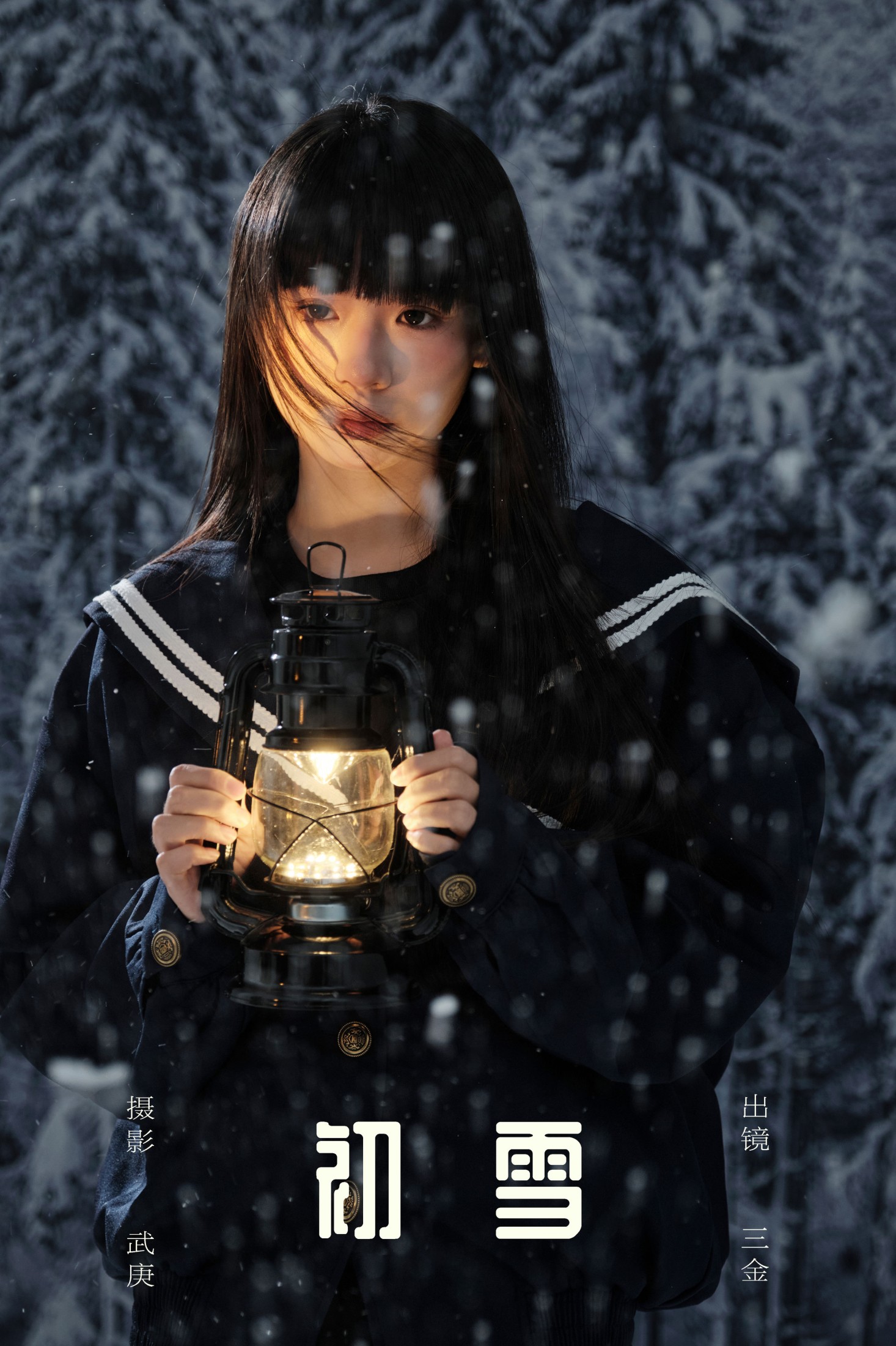 ID9227初雪 - 妍画集-妍画集