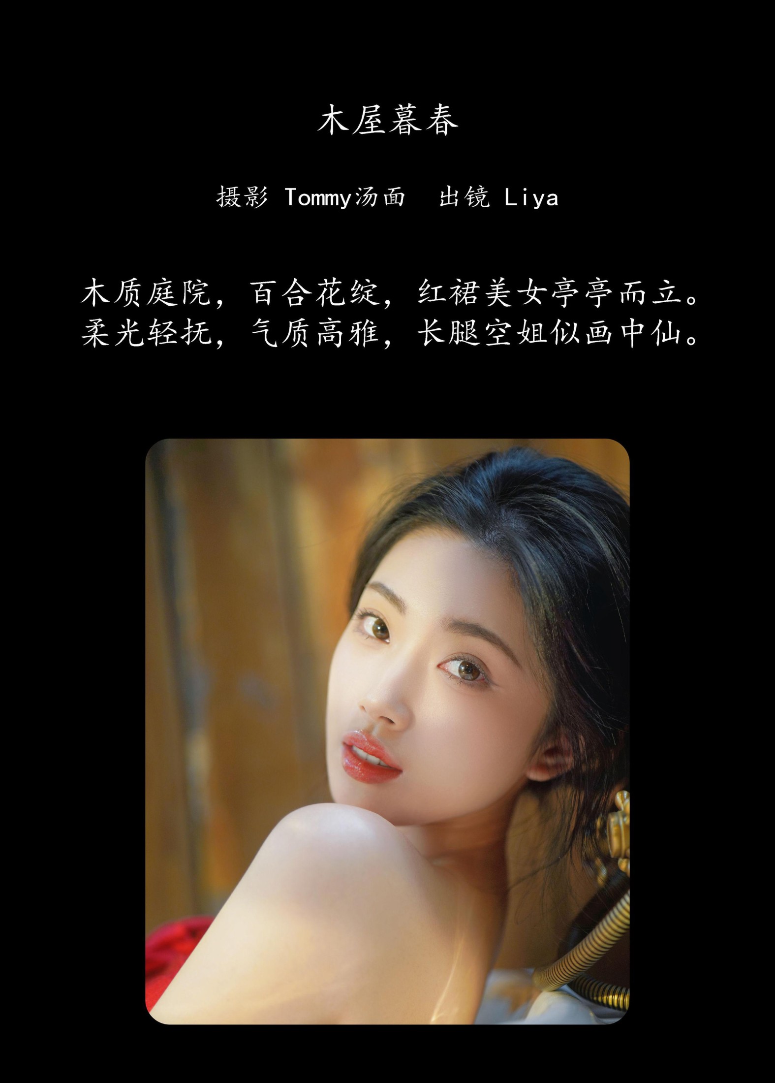 Liya – 《木屋暮春》[34P] 插图2