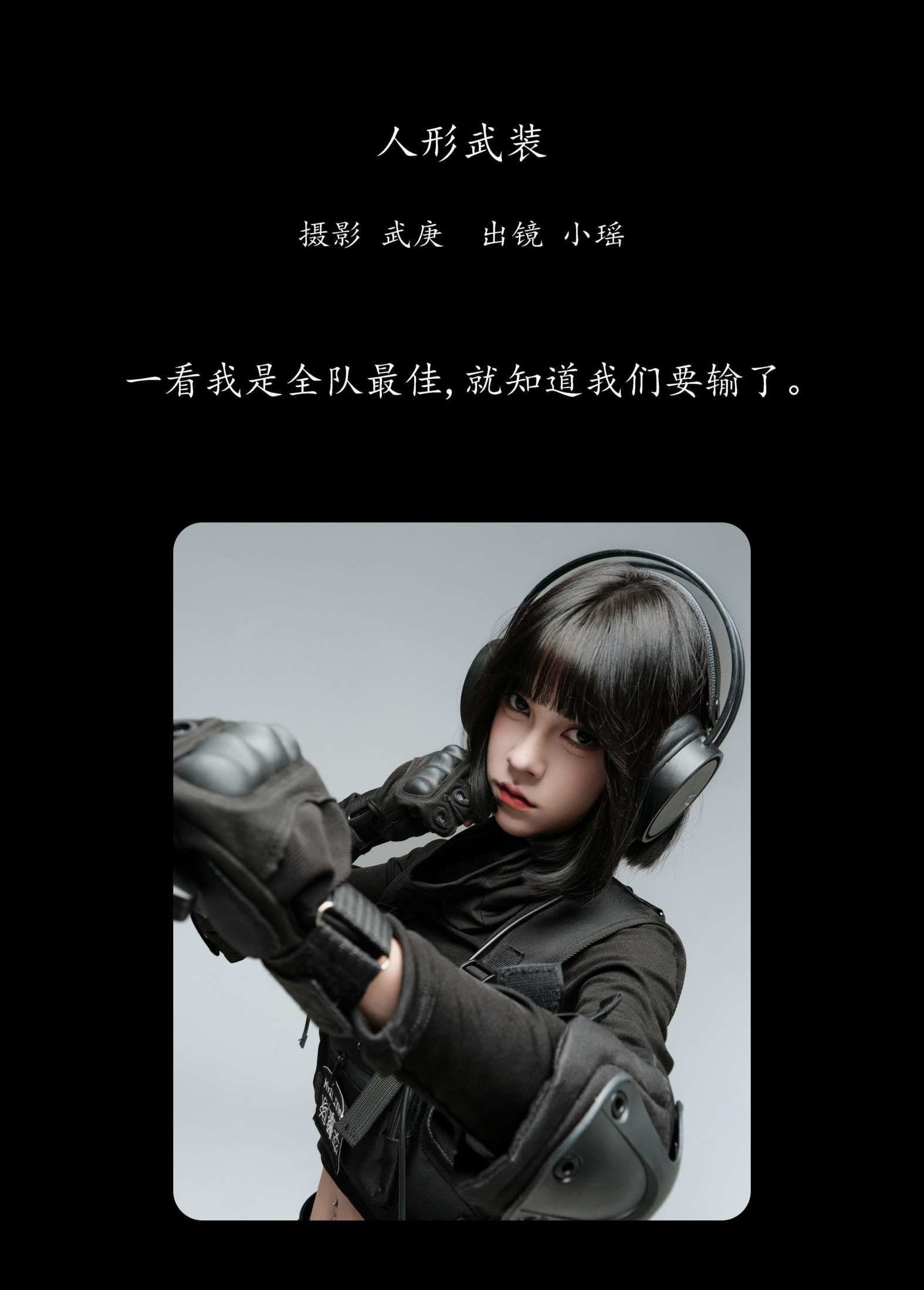 悲伤薯条555 – 《人形武装》[30P] 插图2