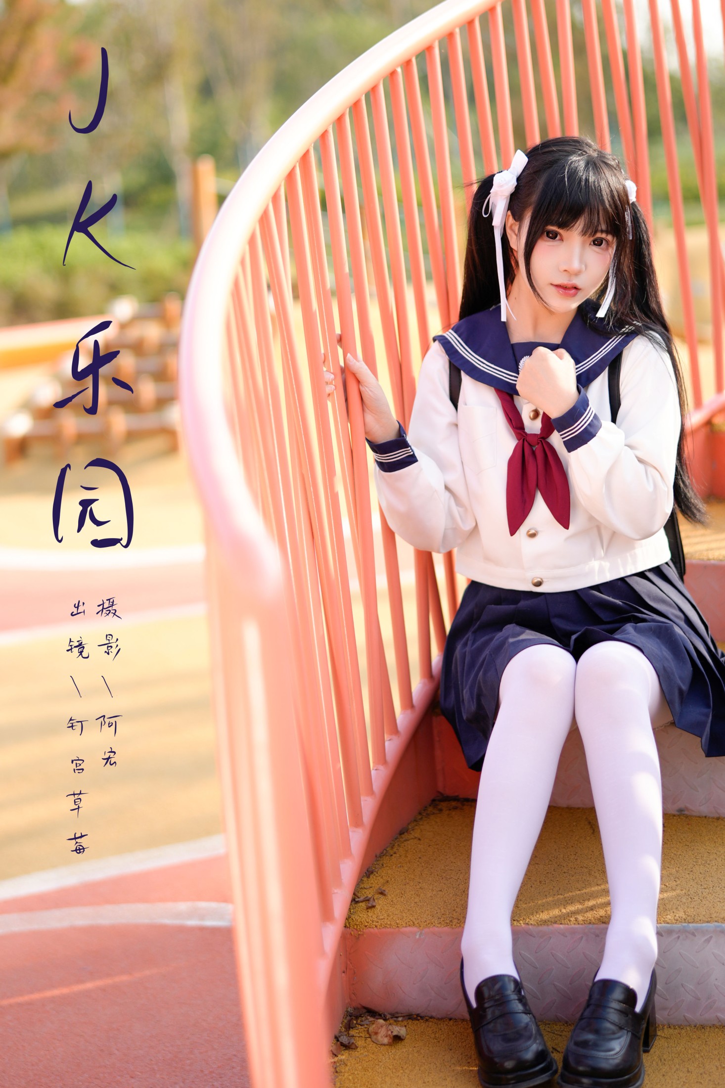 ID9236jk乐园 - 妍画集-妍画集