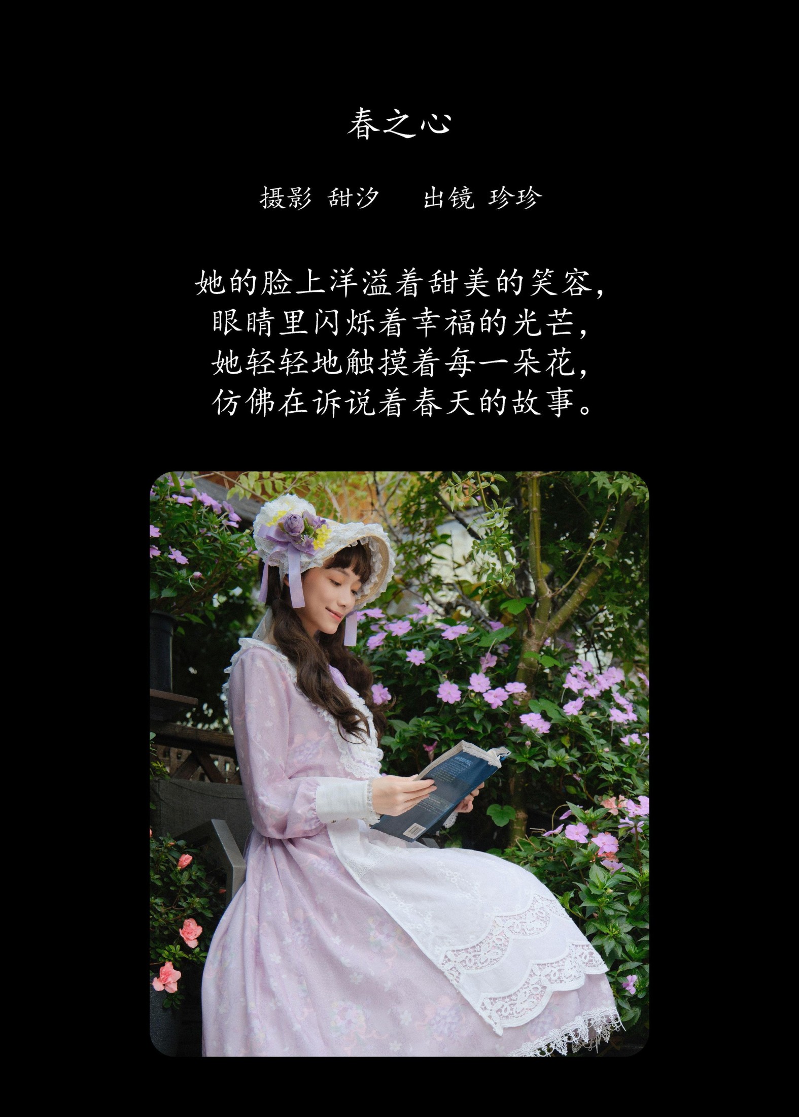 Zzzhen – 《春之心》[22P] 插图2