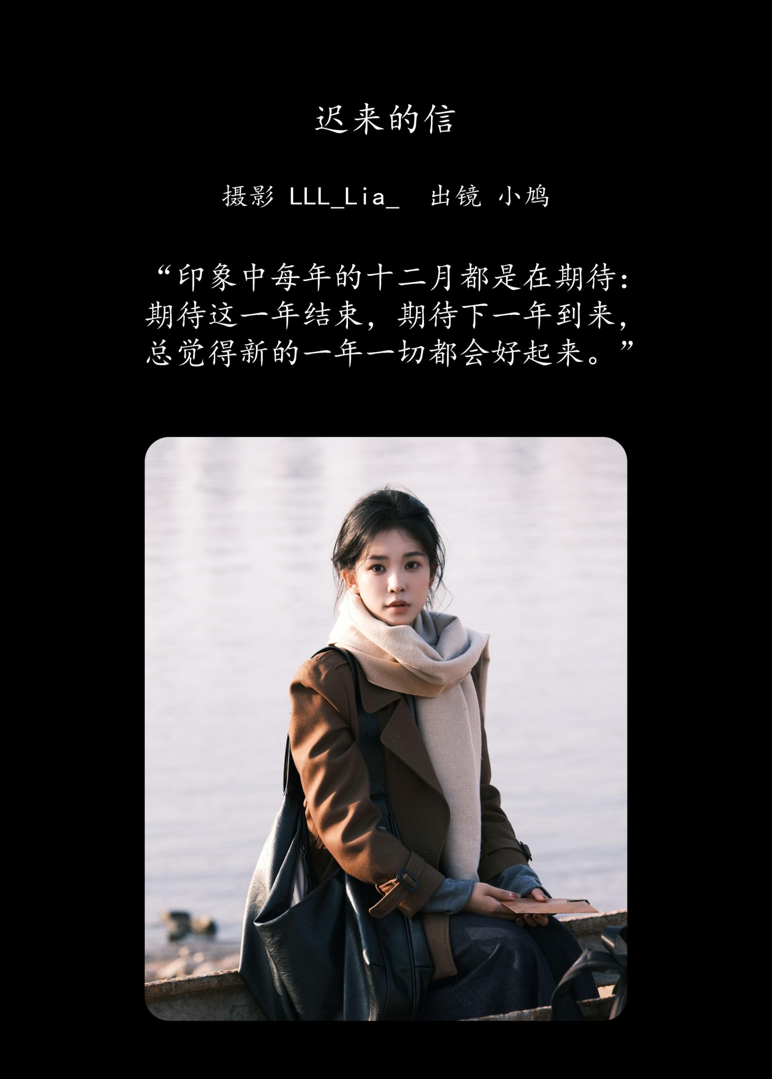 小纸Jx_ – 《迟来的信》[27P] 插图2