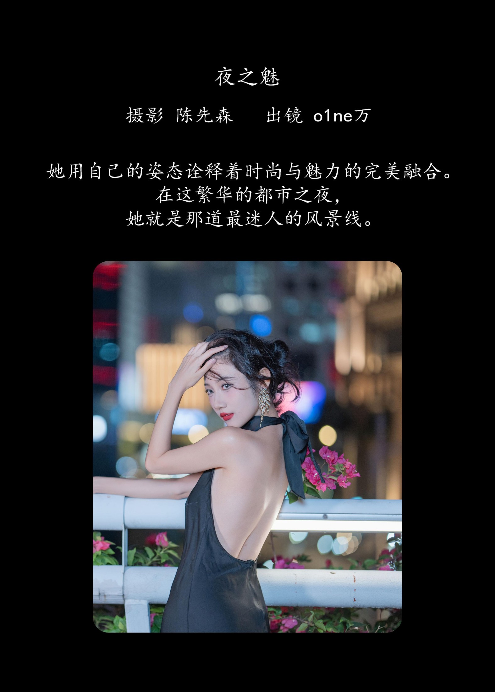 o1ne万 – 《夜之魅》[22P] 插图2