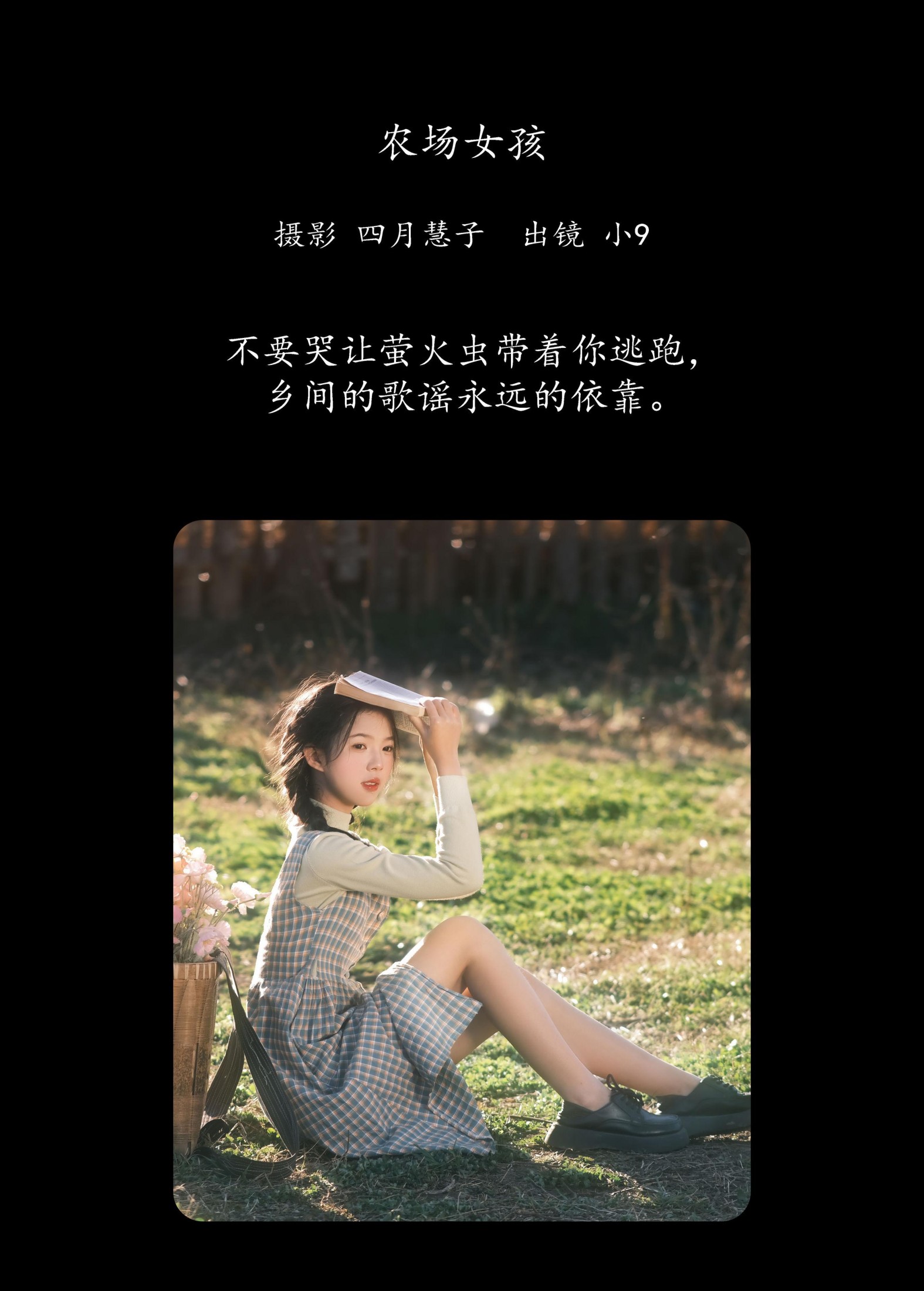 乐意李 – 《农场女孩》[21P] 插图2