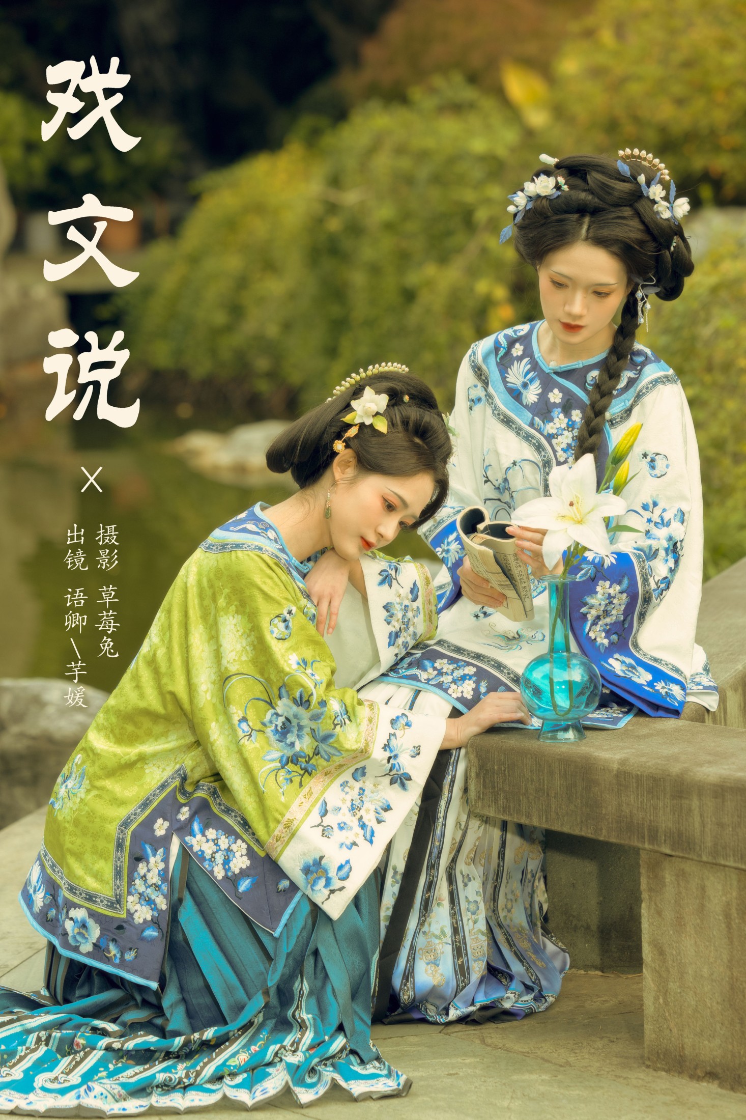 ID9349戏文说 - 妍画集-妍画集