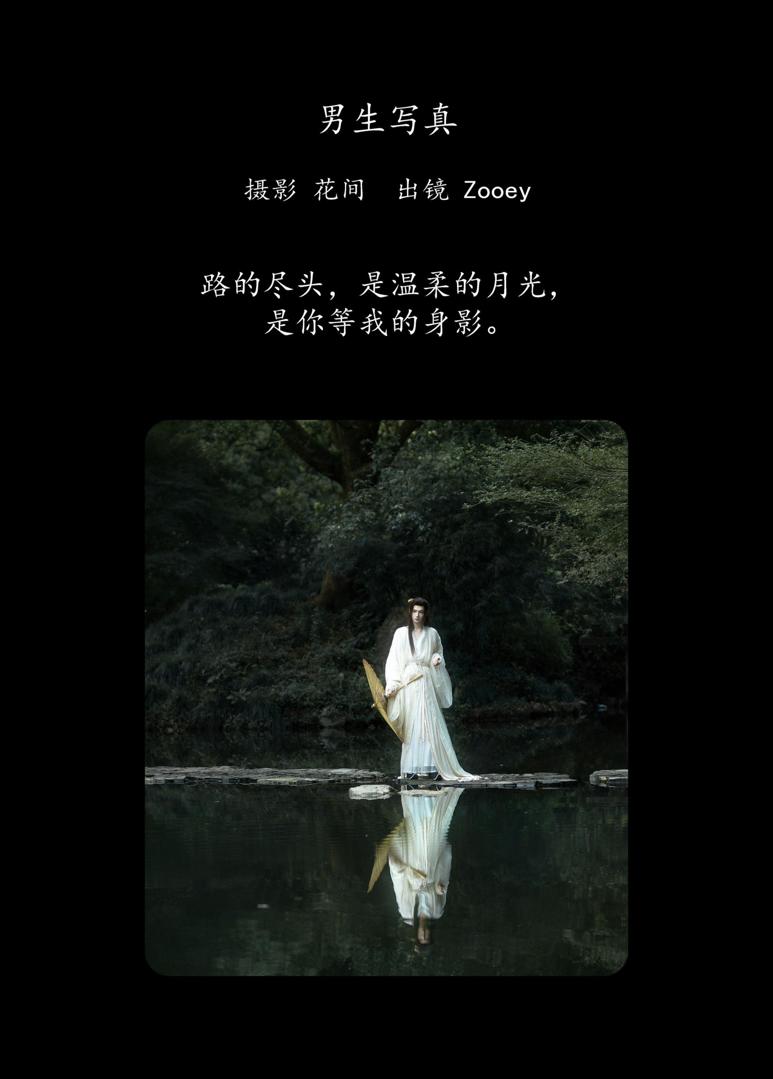 Zooey – 《男生写真》[17P] 插图2