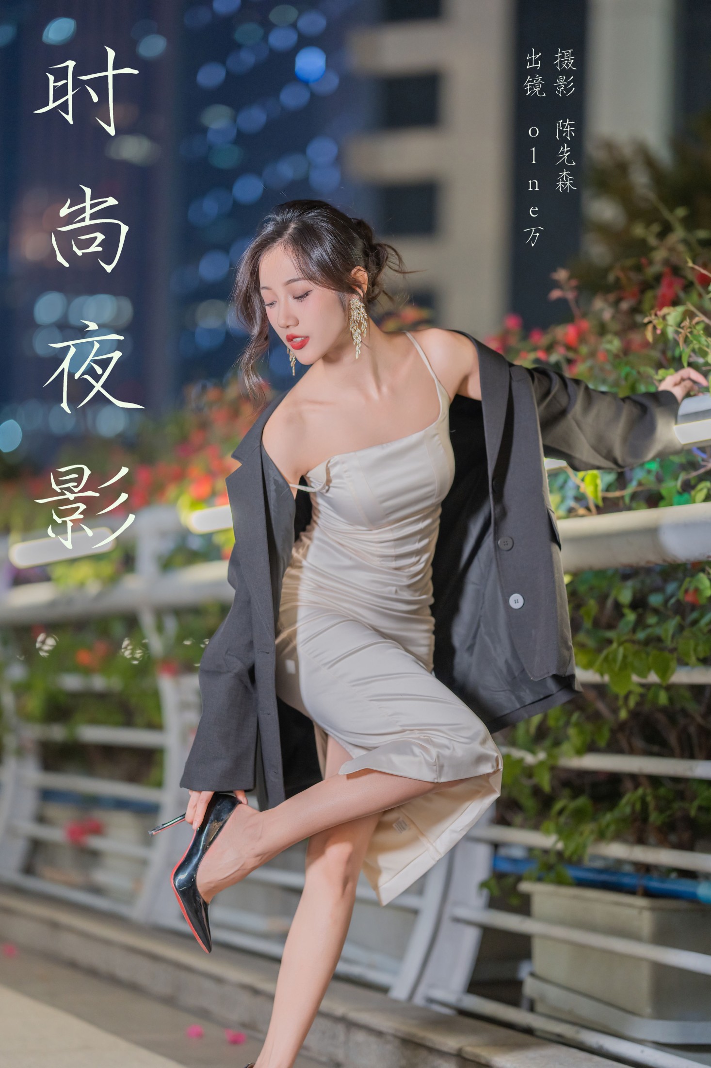 ID9299时尚夜影 - 妍画集-妍画集