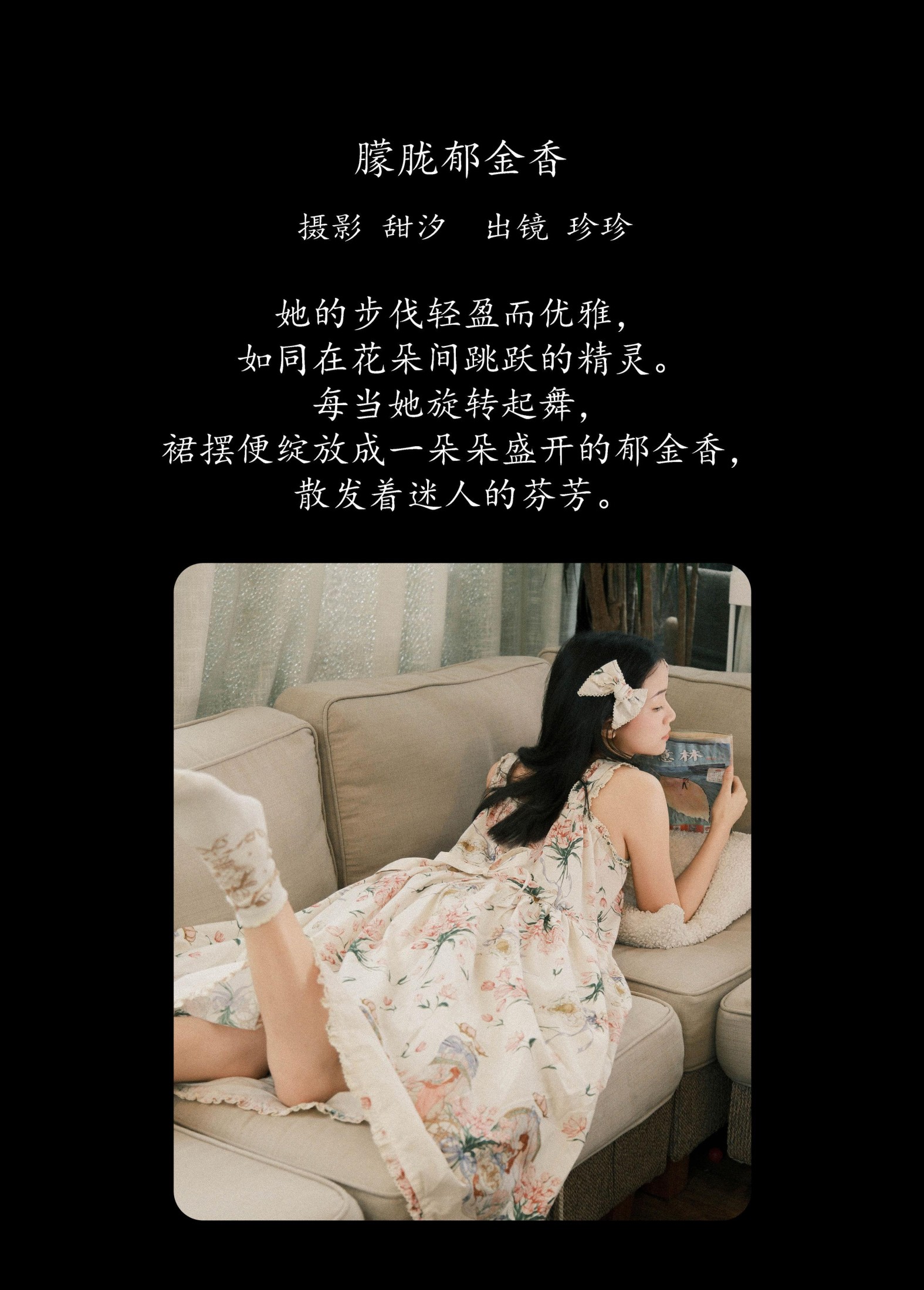 Zzzhen – 《朦胧郁金香》[25P] 插图2