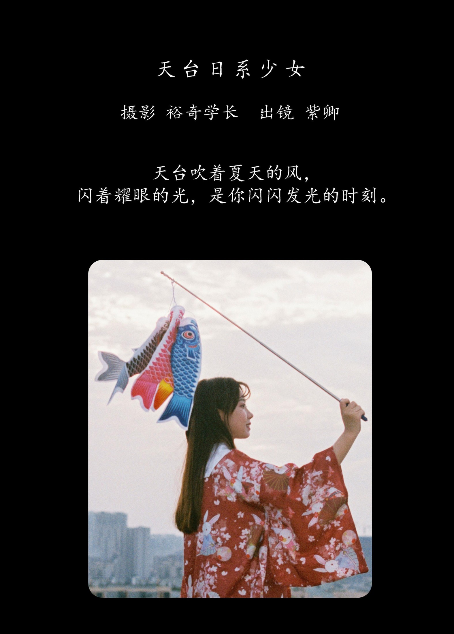 紫卿 – 《天台日系少女》[17P] 插图2