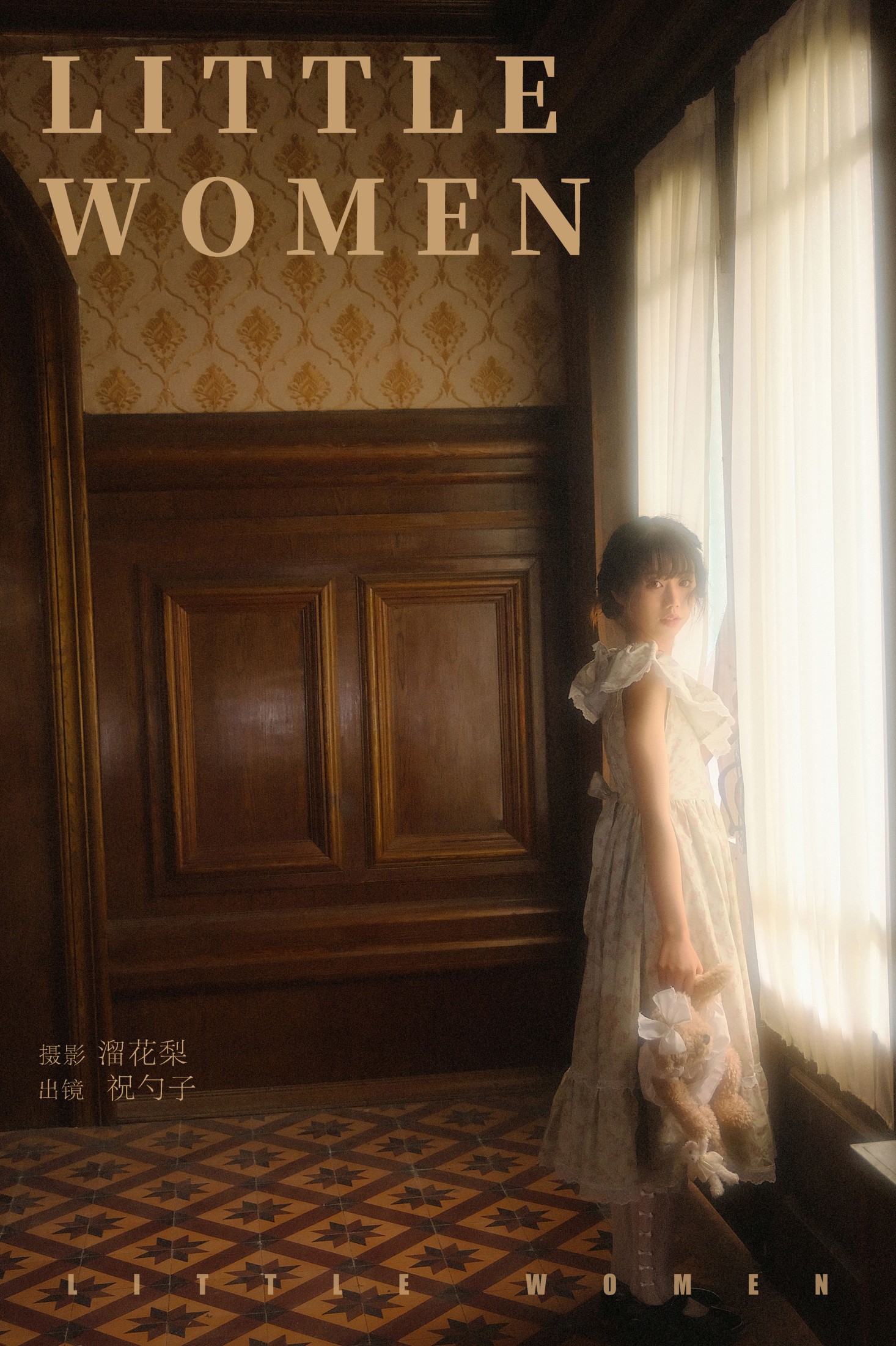 ID9387little women - 妍画集-妍画集