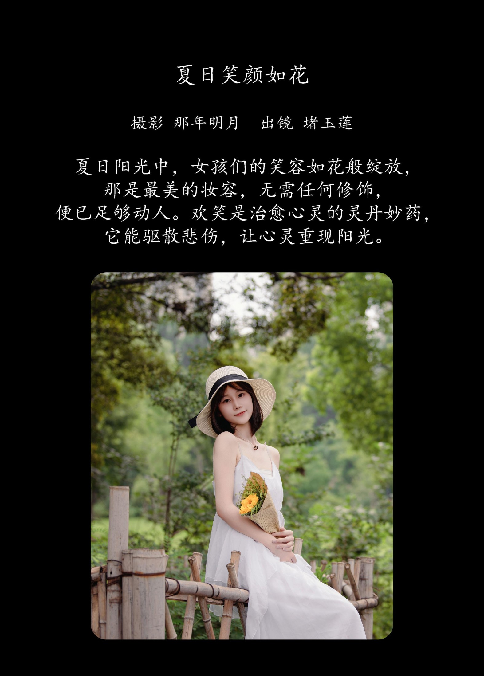 abbi – 《夏日笑颜如花》[25P] 插图2