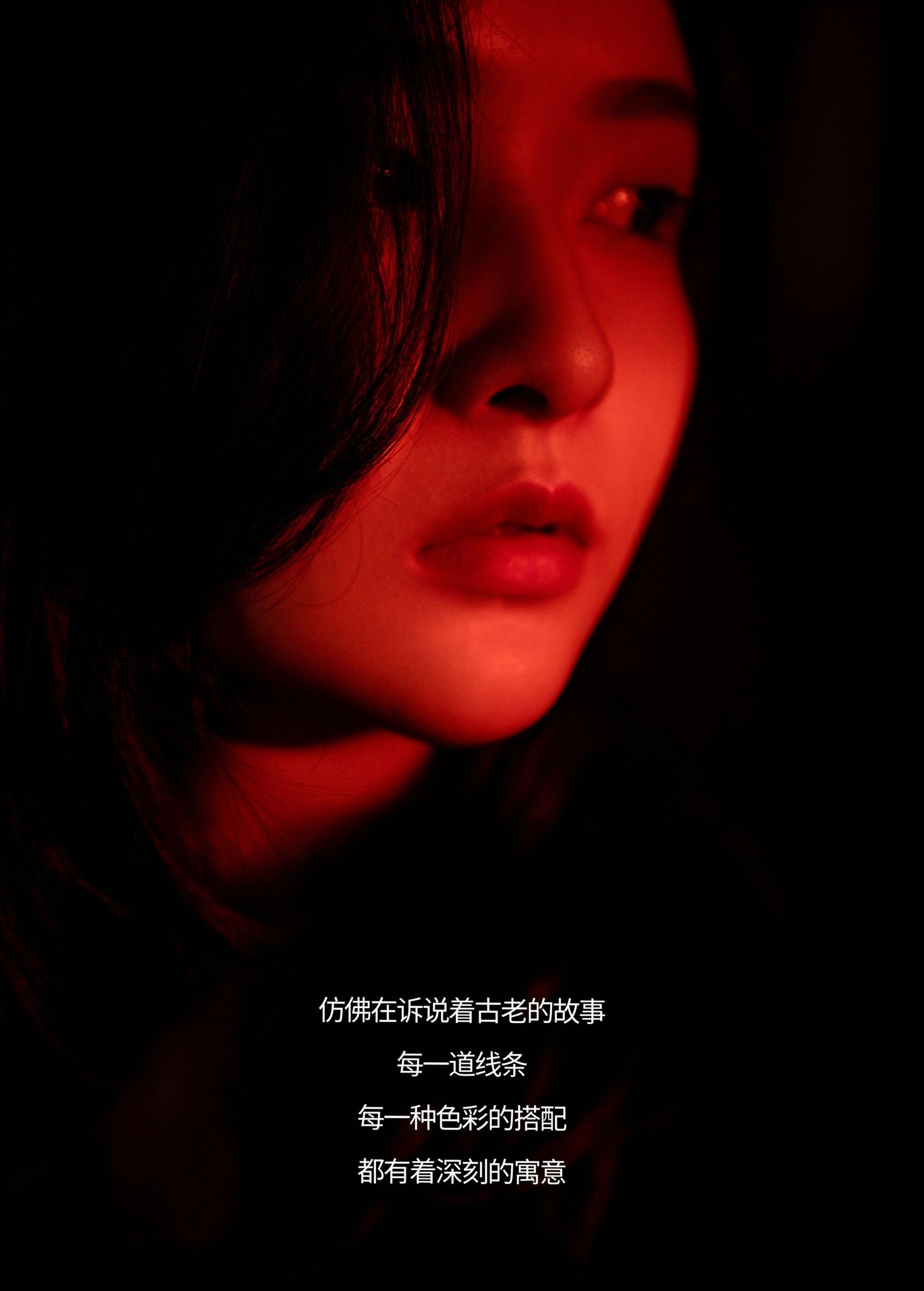 雪雪 – 《RED LIGHT》[16P] 插图2