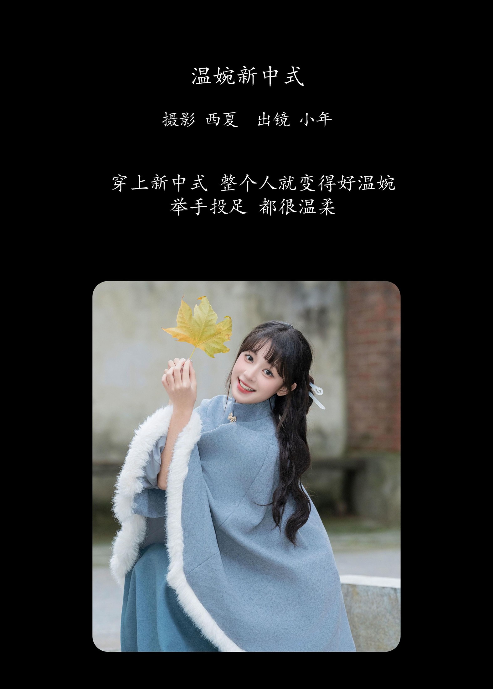 夏芋小年 – 《温婉新中式》[25P] 插图2