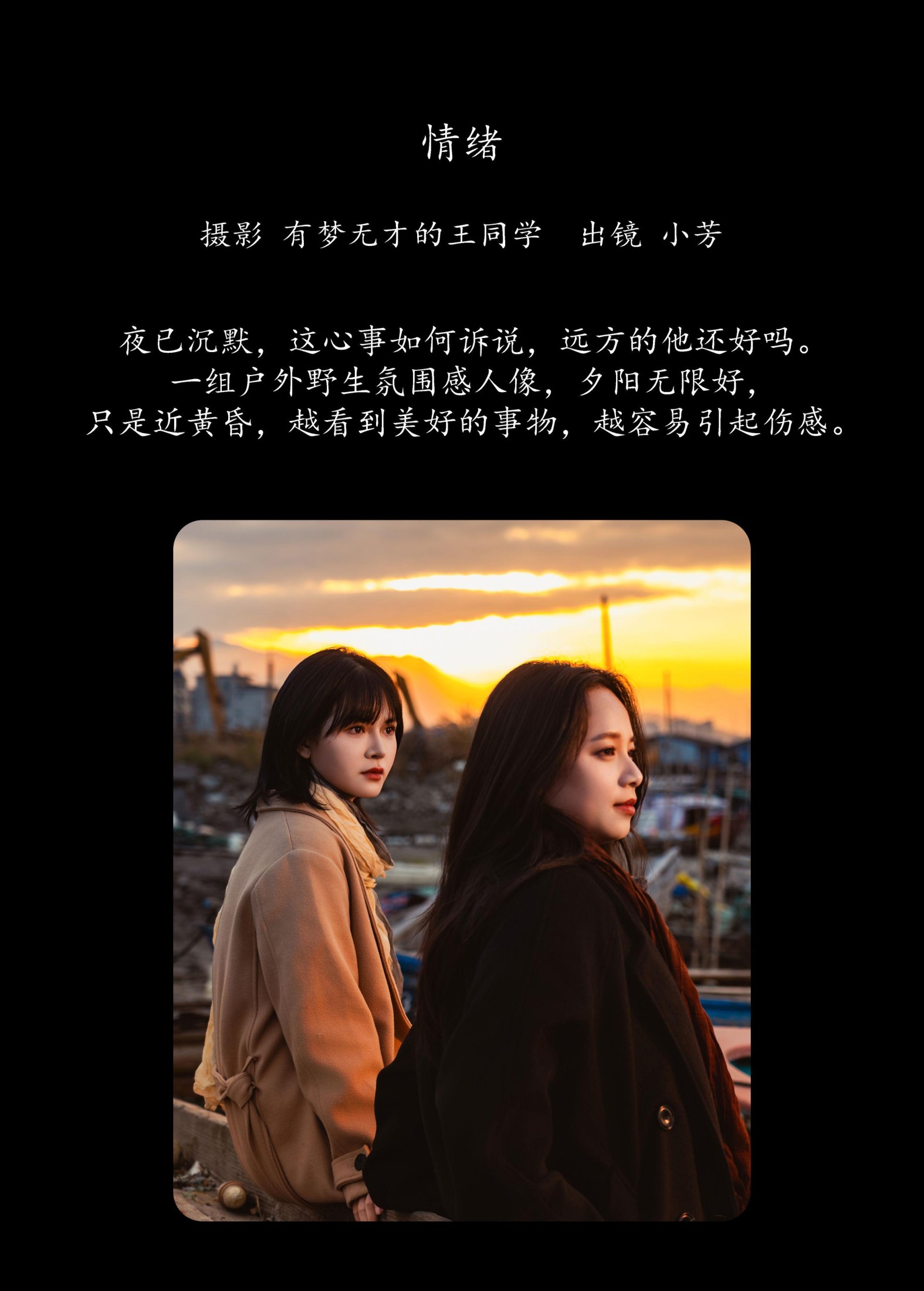 小芳 – 《情绪》[23P] 插图2