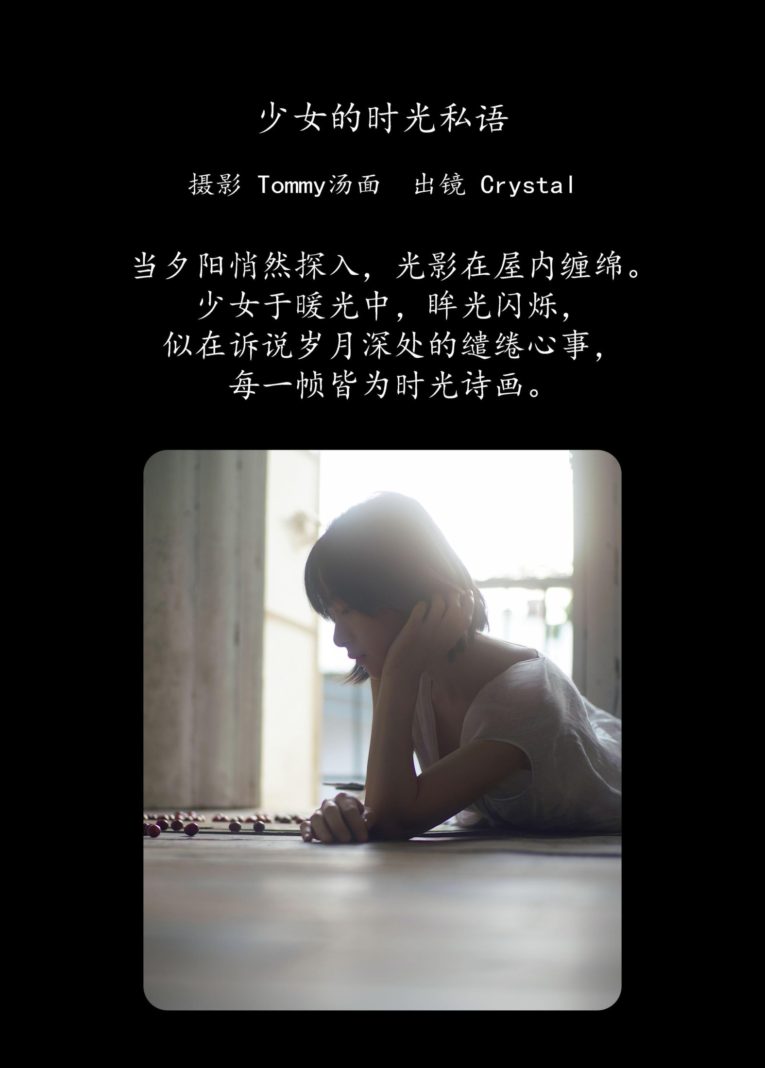 Crystal啦 – 《少女的时光私语》[40P] 插图2