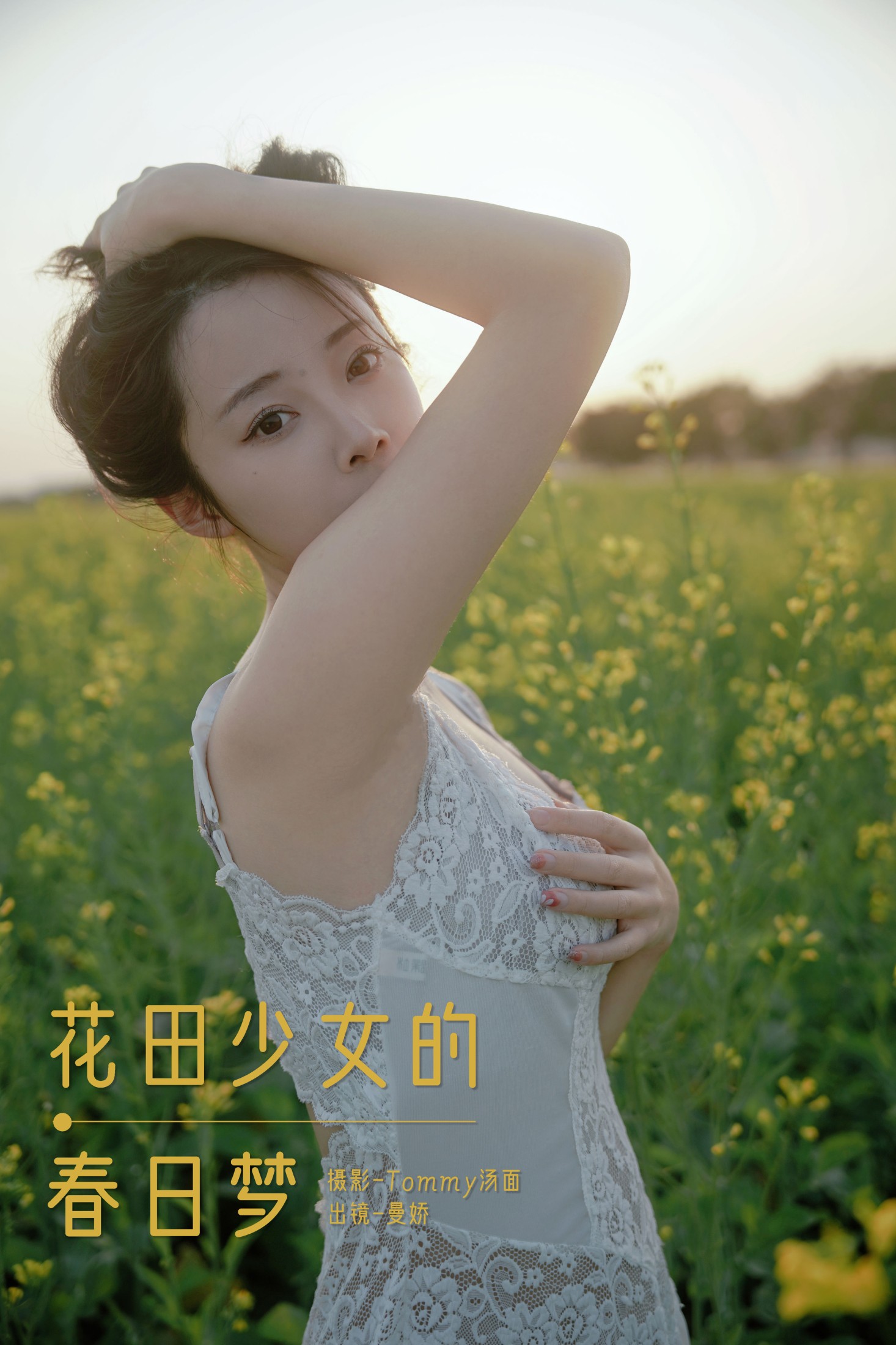 ID9657花田少女的春日梦 - 妍画集-妍画集