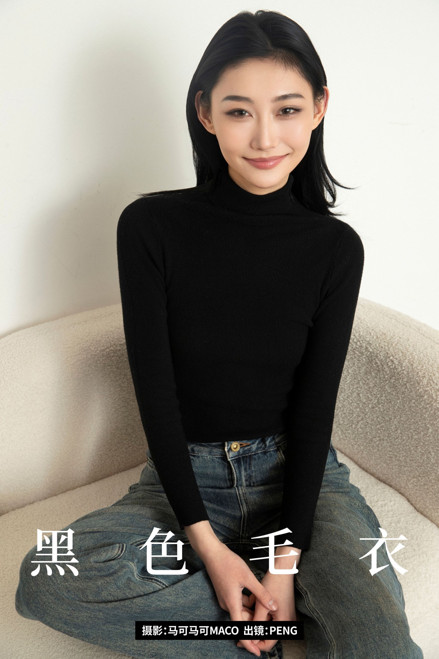 ID10079黑色毛衣 - 妍画集-妍画集
