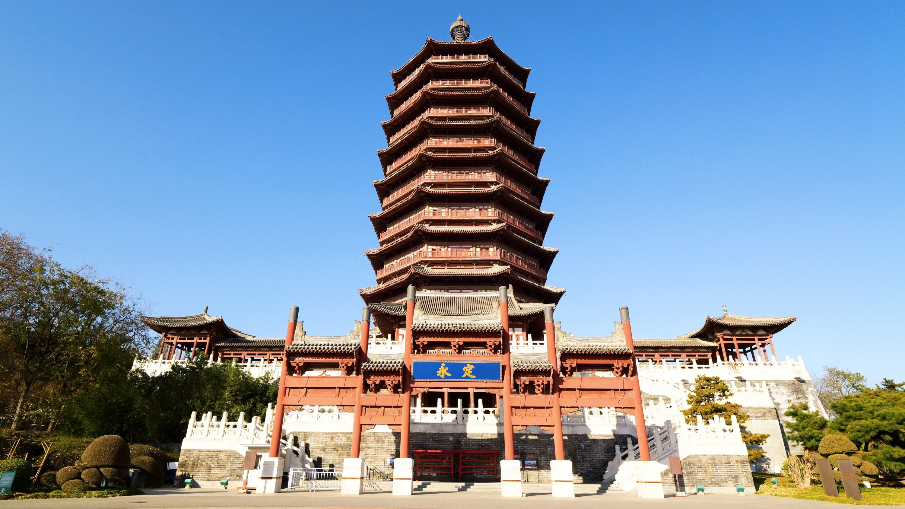 《北京园博园》[25P] 插图3